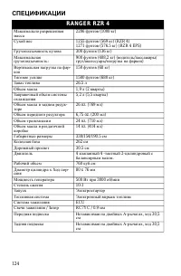 Страница 124