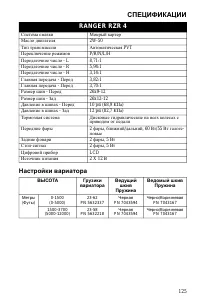 Страница 125
