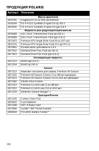 Страница 126