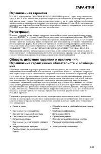 Страница 131