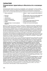 Страница 132