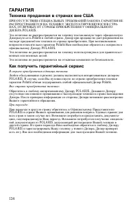 Страница 134