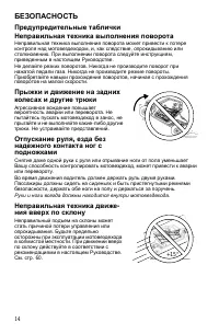 Страница 14
