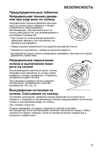 Страница 15