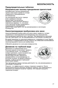 Страница 17
