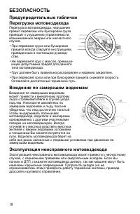 Страница 18