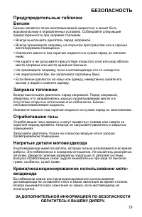 Страница 19