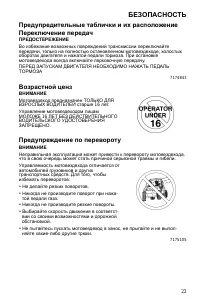 Страница 23