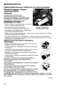 Страница 24