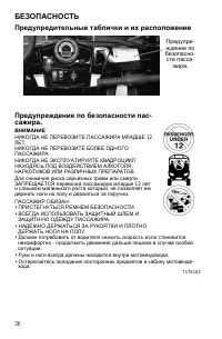 Страница 26