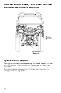 Страница 30