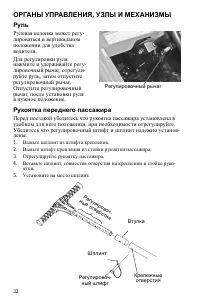 Страница 32