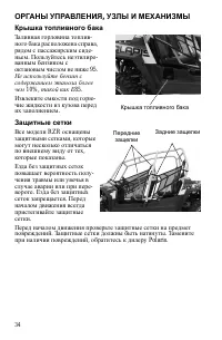 Страница 34
