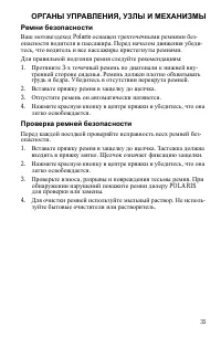 Страница 35
