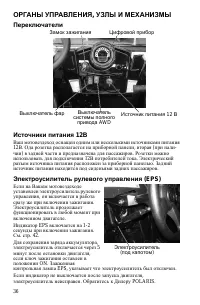 Страница 36