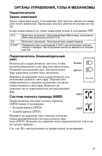 Страница 37