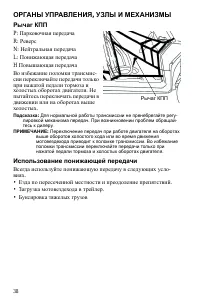 Страница 38