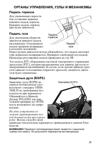 Страница 39