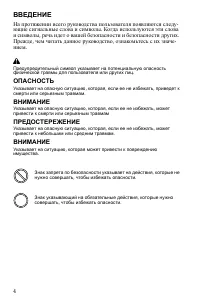 Страница 4