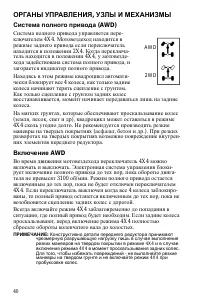 Страница 40