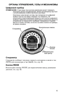 Страница 41