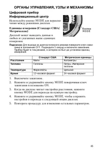 Страница 45