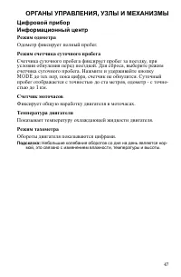 Страница 47