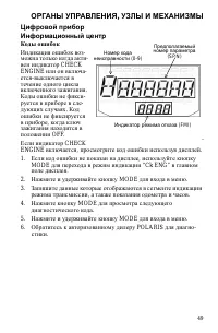 Страница 49