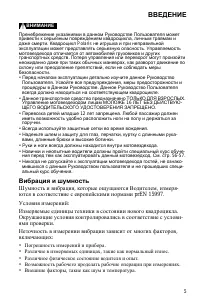 Страница 5