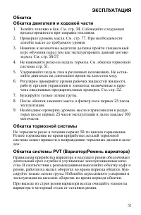 Страница 51