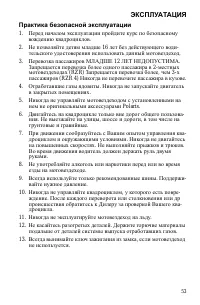 Страница 53