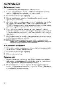 Страница 54