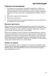 Страница 55