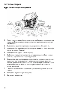 Страница 56