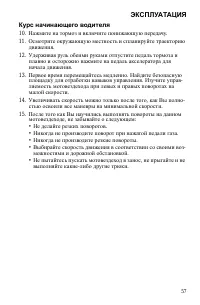 Страница 57