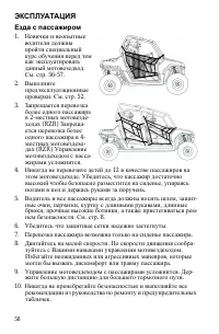 Страница 58