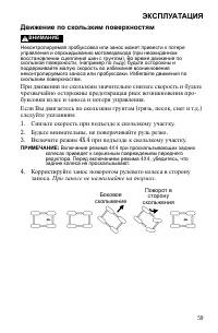 Страница 59