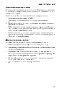 Страница 61