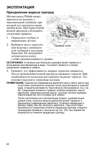 Страница 62