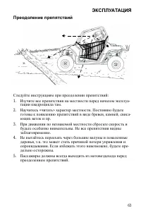 Страница 63