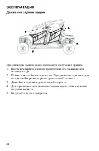 Страница 64