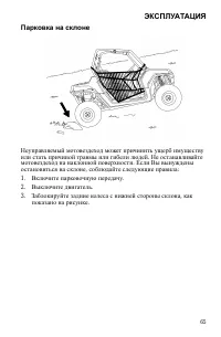 Страница 65