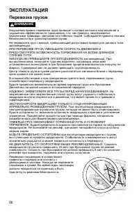Страница 66
