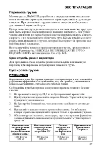 Страница 67