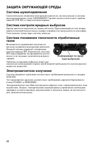 Страница 68