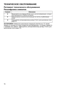 Страница 70