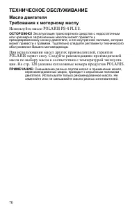 Страница 76