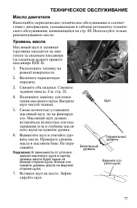 Страница 77