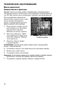 Страница 78