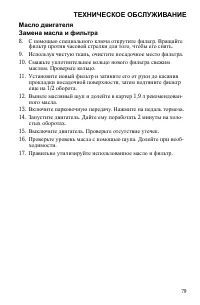 Страница 79